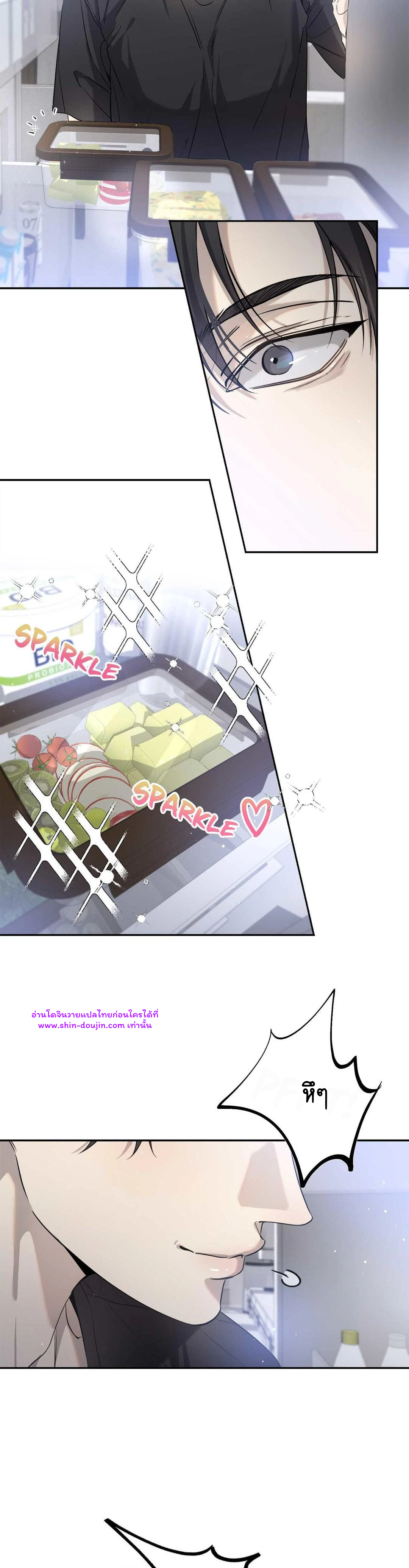 To Me Who Doesn’t Love You EP 23